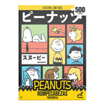 Rompecabezas Snoopy Aterciopelado 500 Piezas | Edición Limitada de Lujo | Puzzle Coleccionable